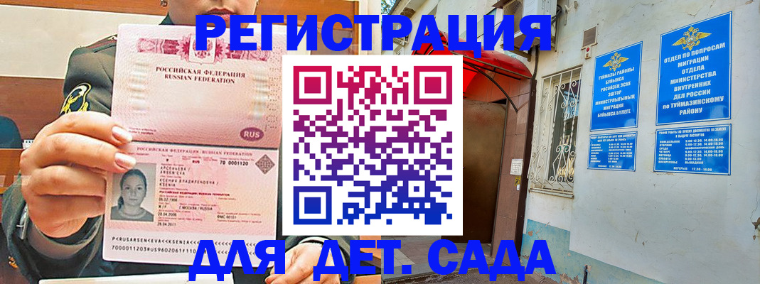 прописка ребенка в Выборге