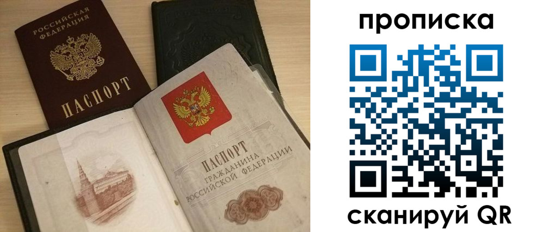 прописка в квартире в Выборге