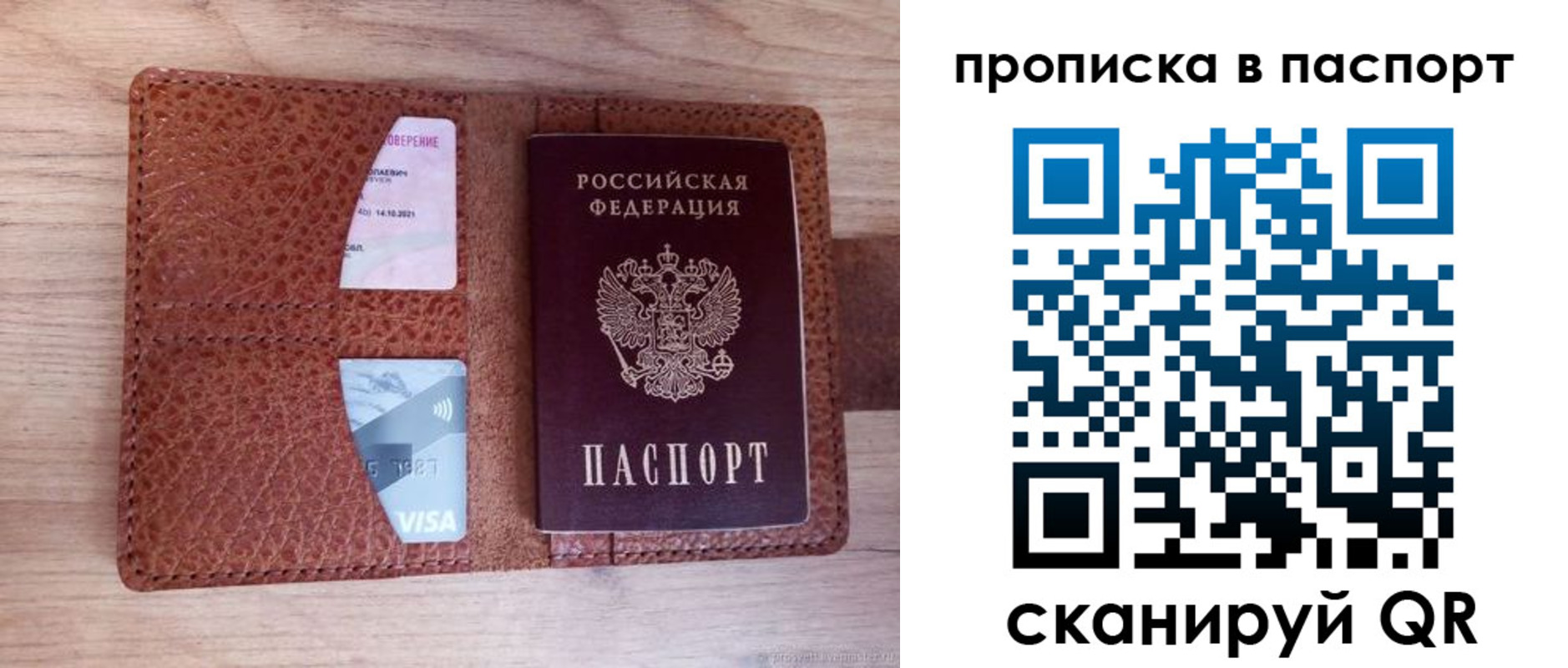 временная регистрация законно в Выборге