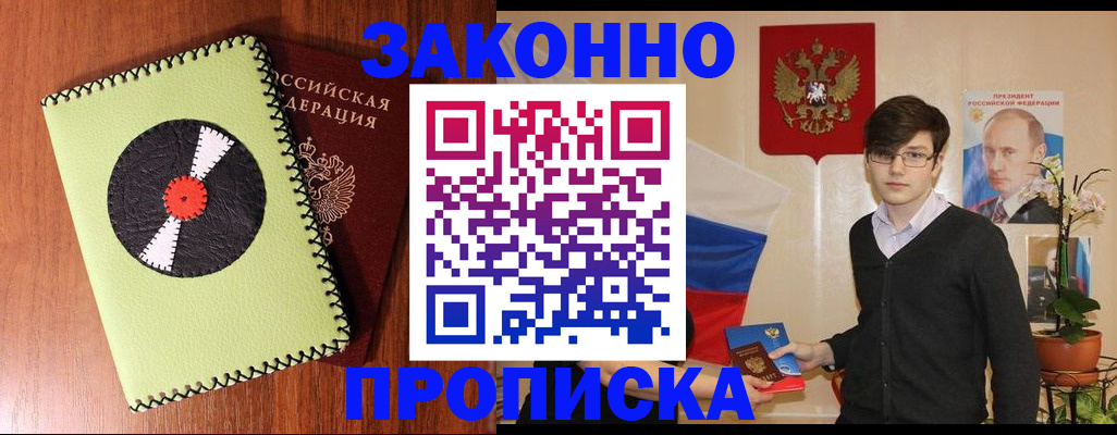 прописка для кредита в Выборге