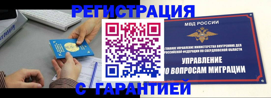 прописка для школы в Выборге