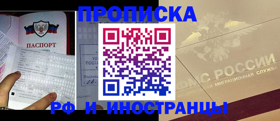 купить прописку в Выборге