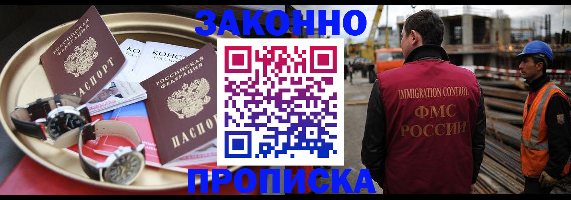 временная регистрация для школы в Выборге