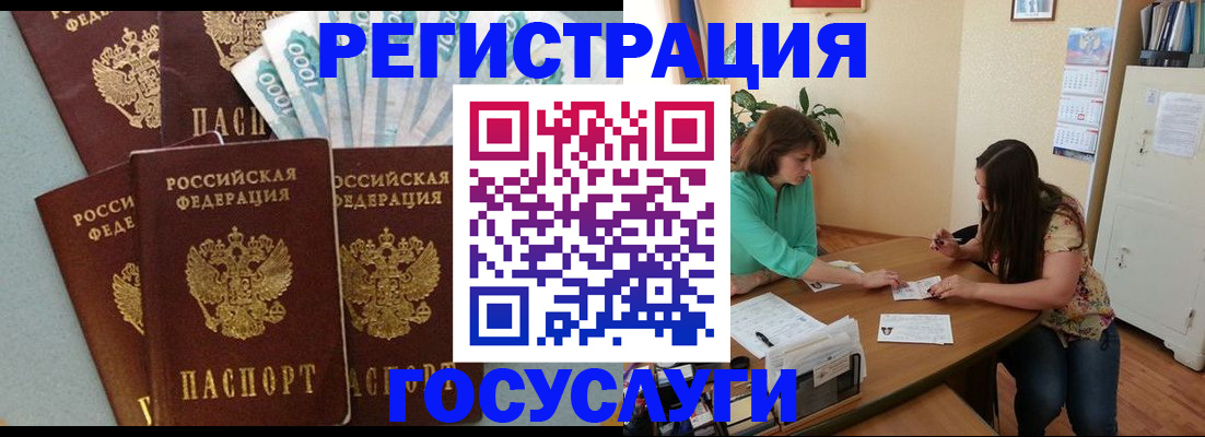 регистрация в Выборге